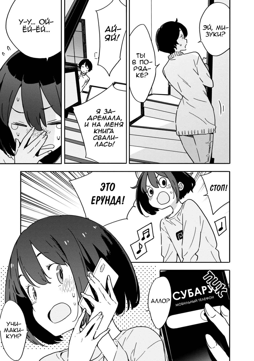 Kono Bijutsubu ni wa Mondai ga Aru! Chapter 90 - Page 5