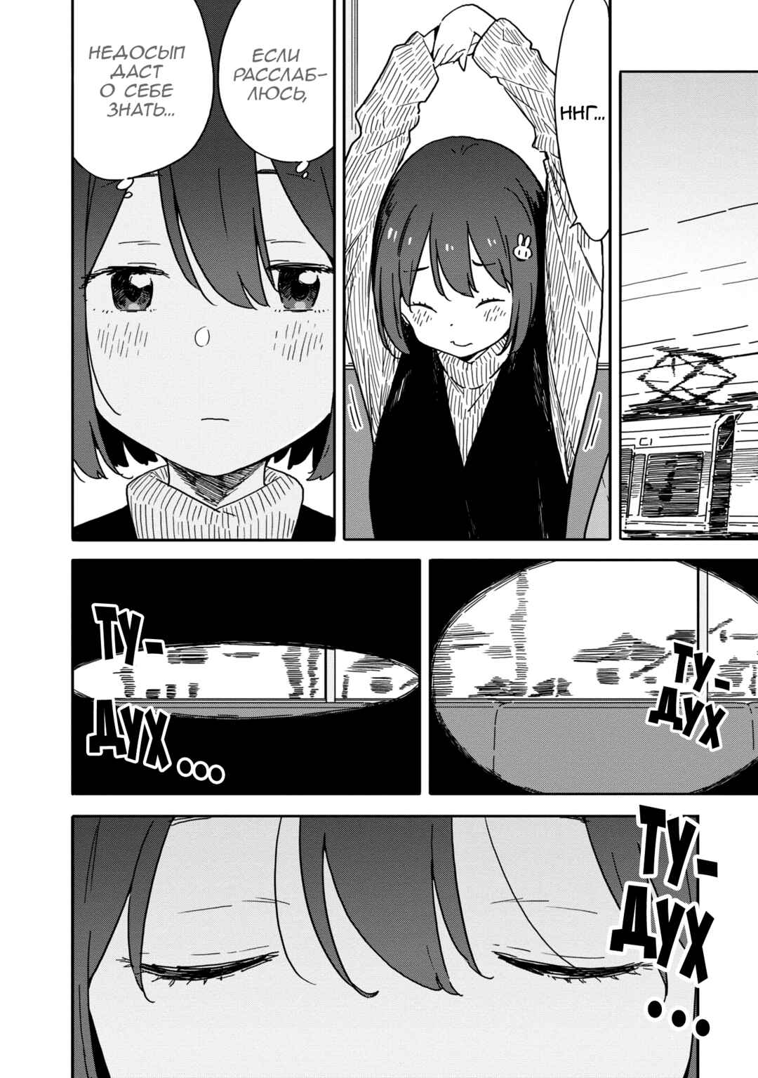 Kono Bijutsubu ni wa Mondai ga Aru! Chapter 90 - Page 50