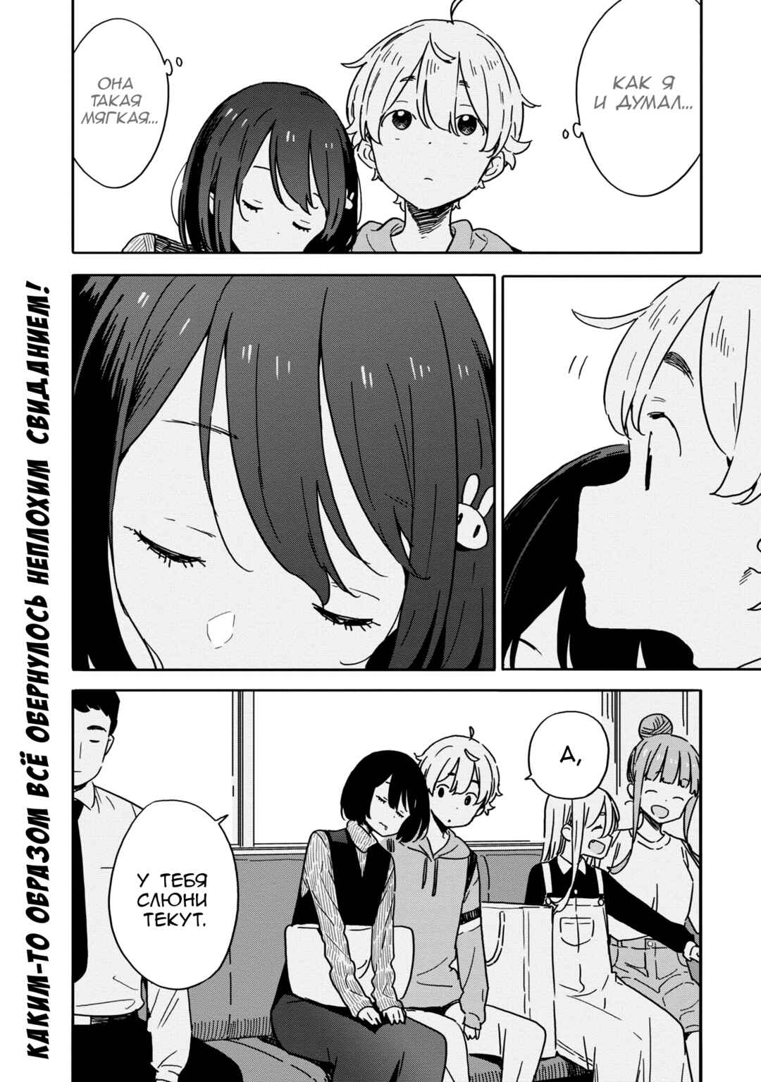 Kono Bijutsubu ni wa Mondai ga Aru! Chapter 90 - Page 54