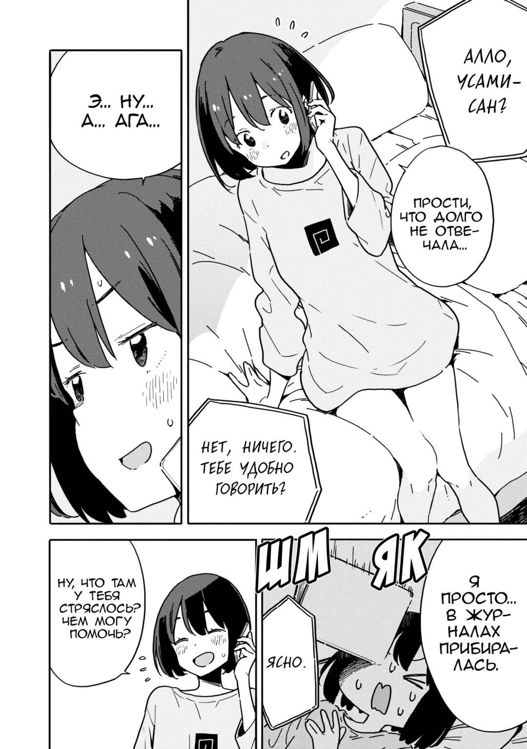 Kono Bijutsubu ni wa Mondai ga Aru! Chapter 90 - Page 6
