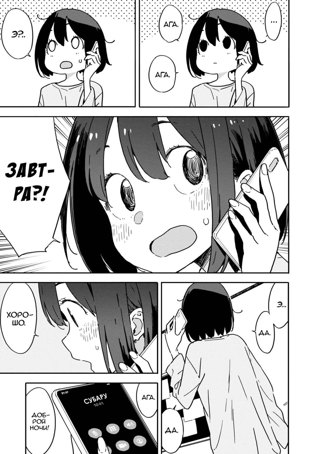 Kono Bijutsubu ni wa Mondai ga Aru! Chapter 90 - Page 7