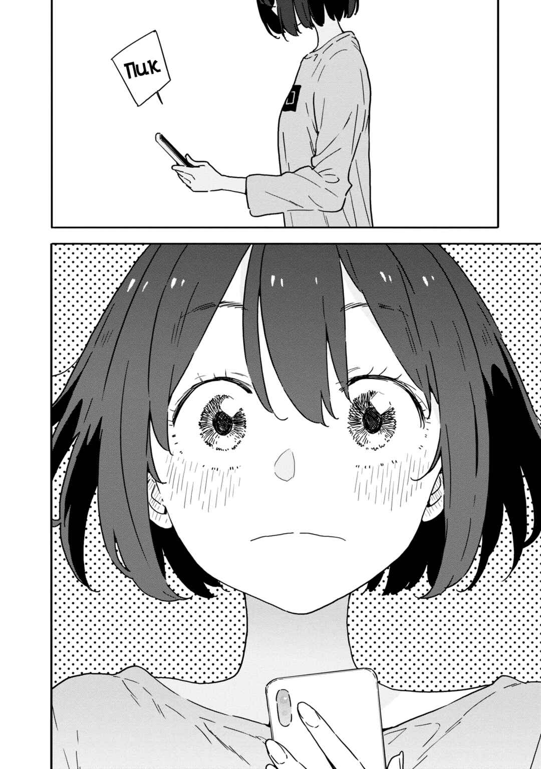 Kono Bijutsubu ni wa Mondai ga Aru! Chapter 90 - Page 8