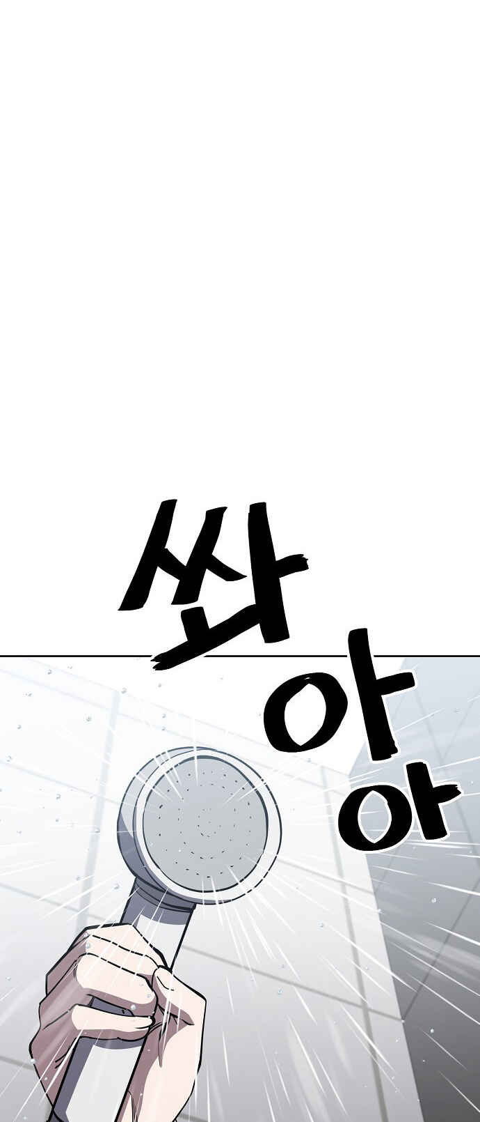 Mujikbaeksu Gye Baek-sun Chapter 72 - Page 6