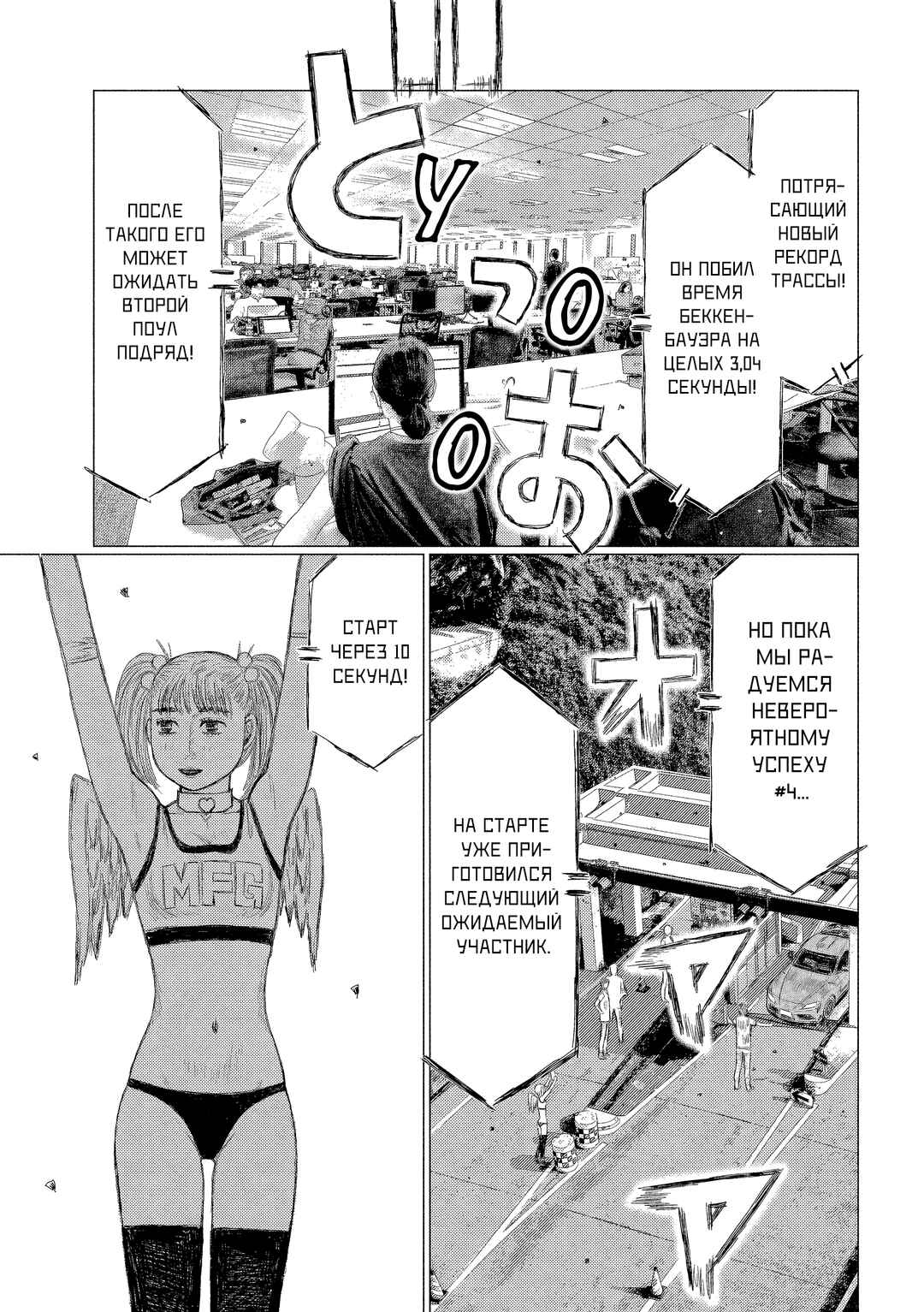MF Ghost Chapter 218 - Page 15