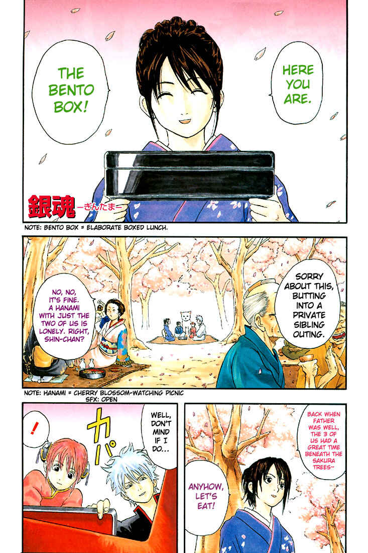 Gintama Chapter 17 - Page 1