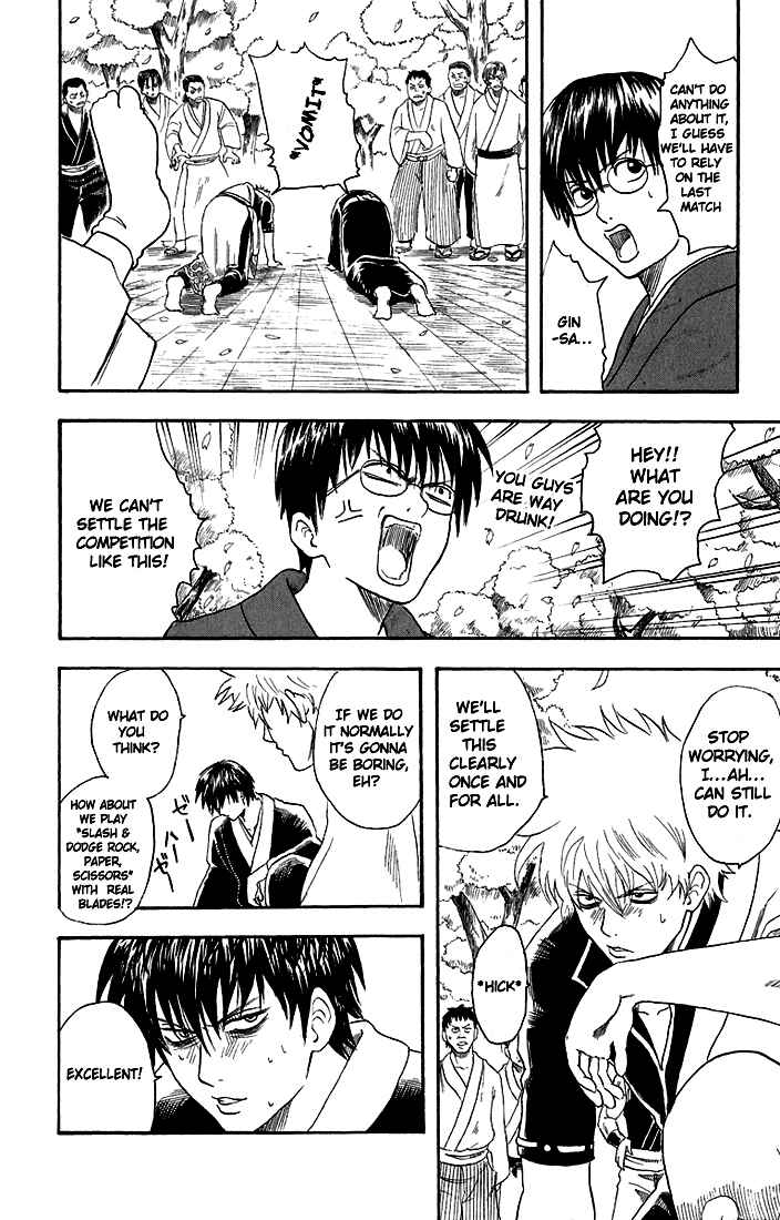 Gintama Chapter 17 - Page 17