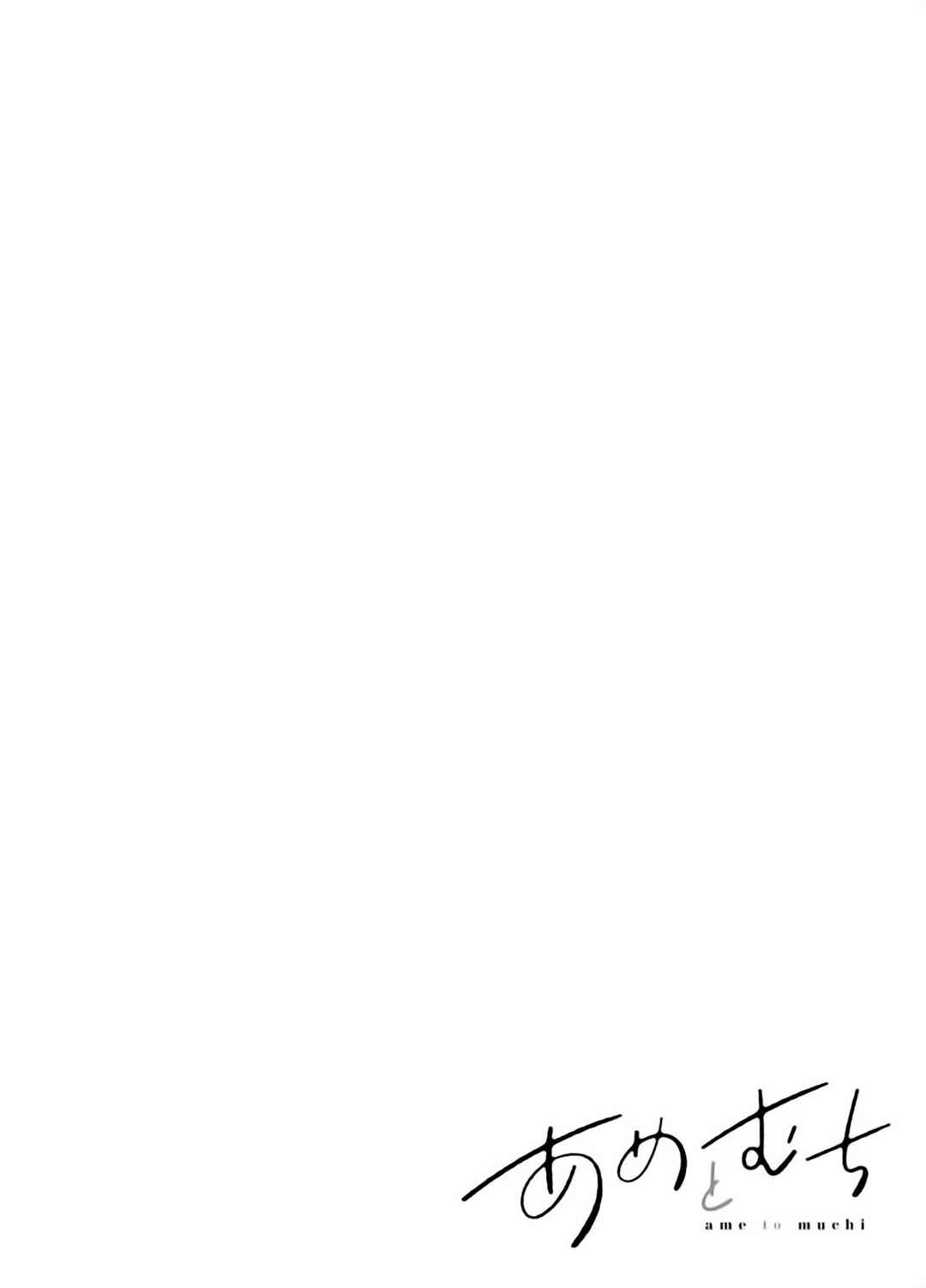 Ame to Muchi Chapter 1 - Page 30