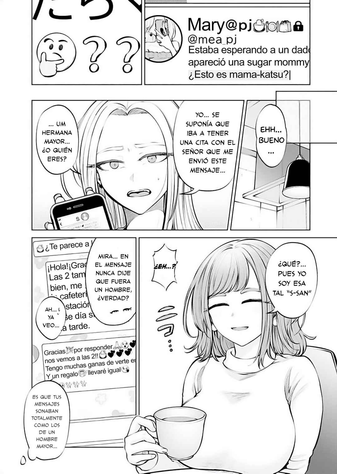 Ame to Muchi Chapter 1 - Page 7