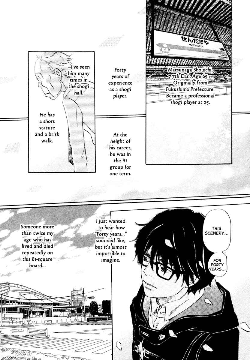 March Comes in Like a Lion Chapter 18 - Page 4