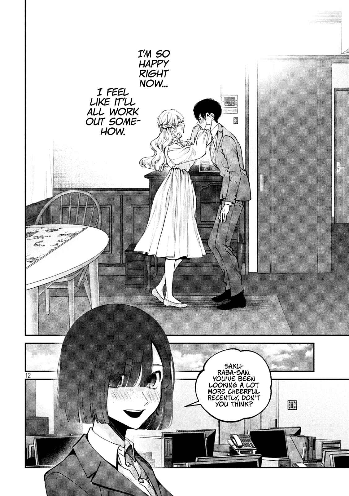 Inu to Kuzu Chapter 19 - Page 13
