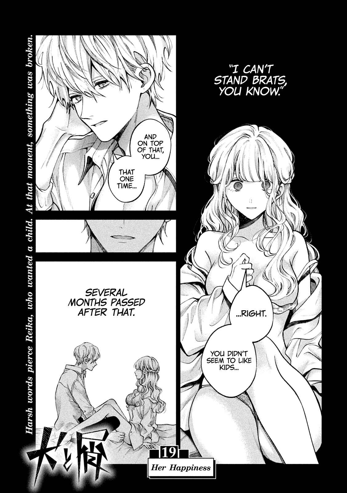 Inu to Kuzu Chapter 19 - Page 2
