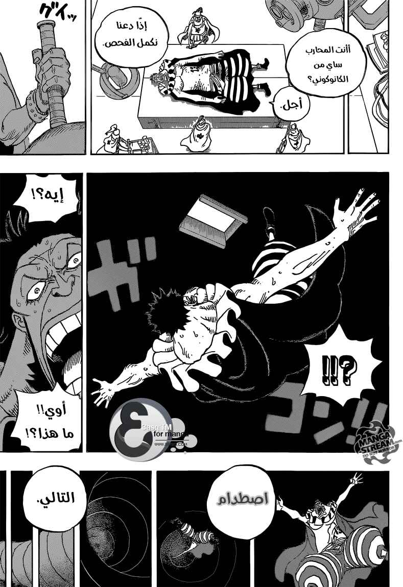 One Piece Chapter 725 - Page 14