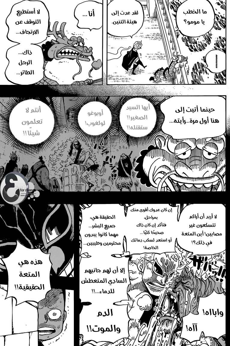 One Piece Chapter 725 - Page 4
