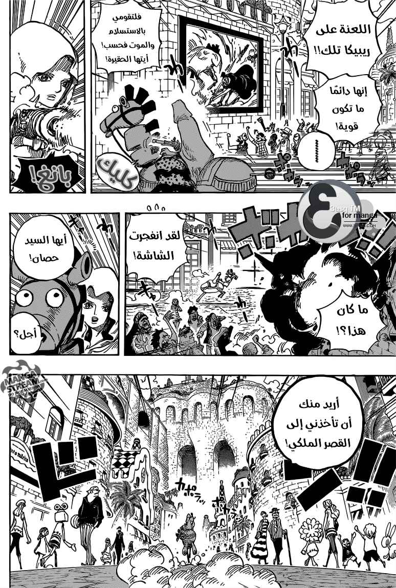 One Piece Chapter 725 - Page 7