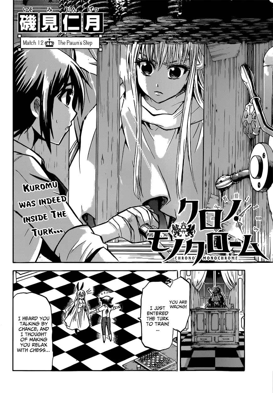 Chrono Monochrome Chapter 12 - Page 4