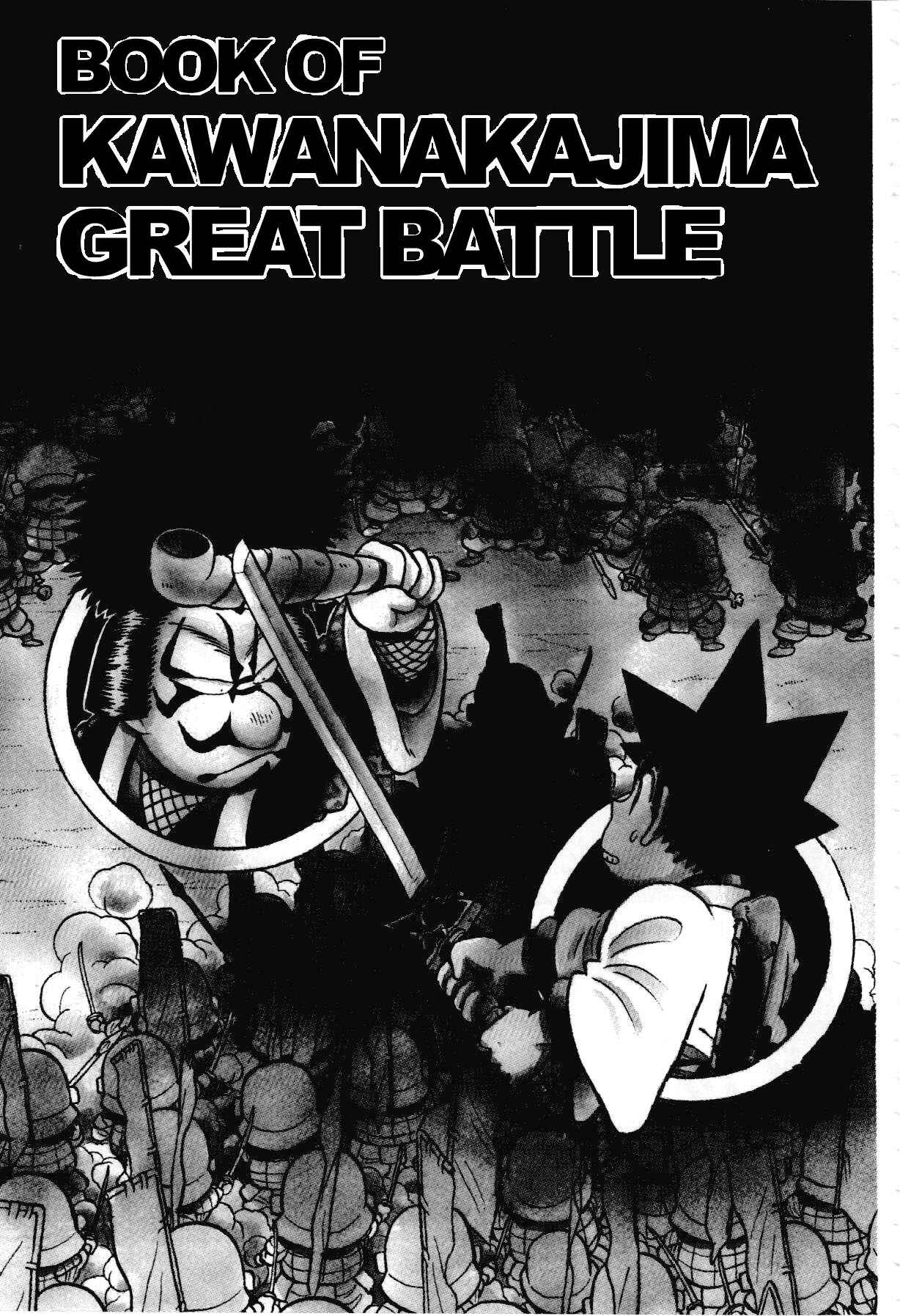 Yaiba! Chapter 94 - Page 2