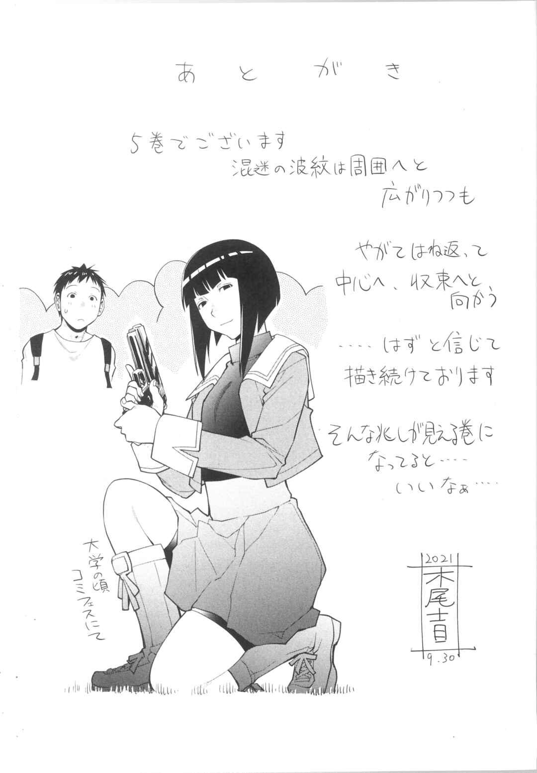 Spotted Flower Chapter 37.2 - Page 4