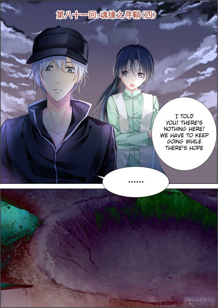 Soul Contract Chapter 81 - Page 2