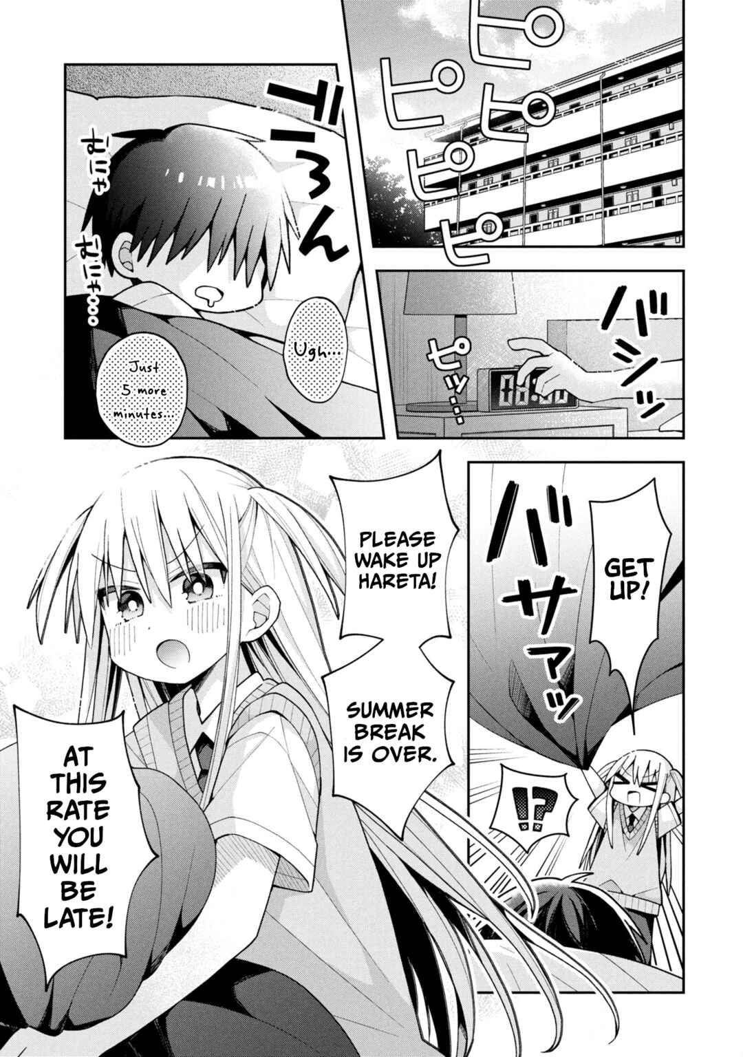 Misaki-kun wa Kouryaku Chara Janai Chapter 21 - Page 1