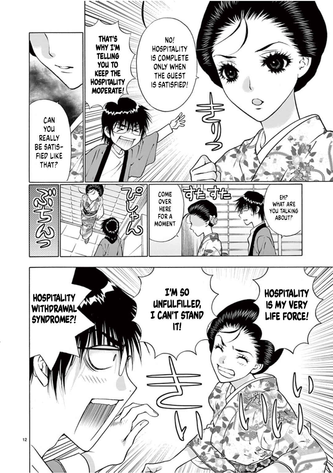 Ore no Kingdom Chapter 47 - Page 12