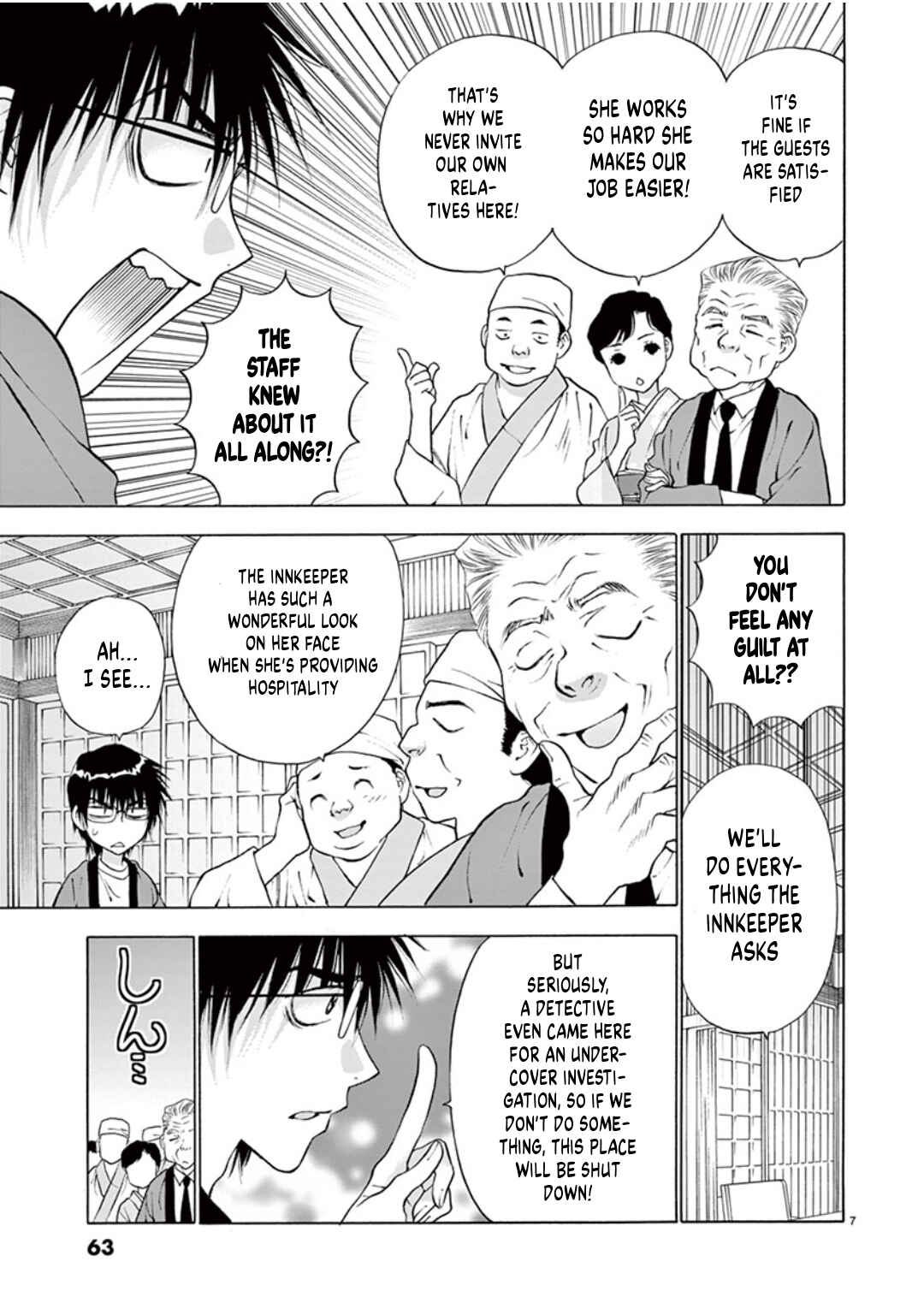 Ore no Kingdom Chapter 47 - Page 7