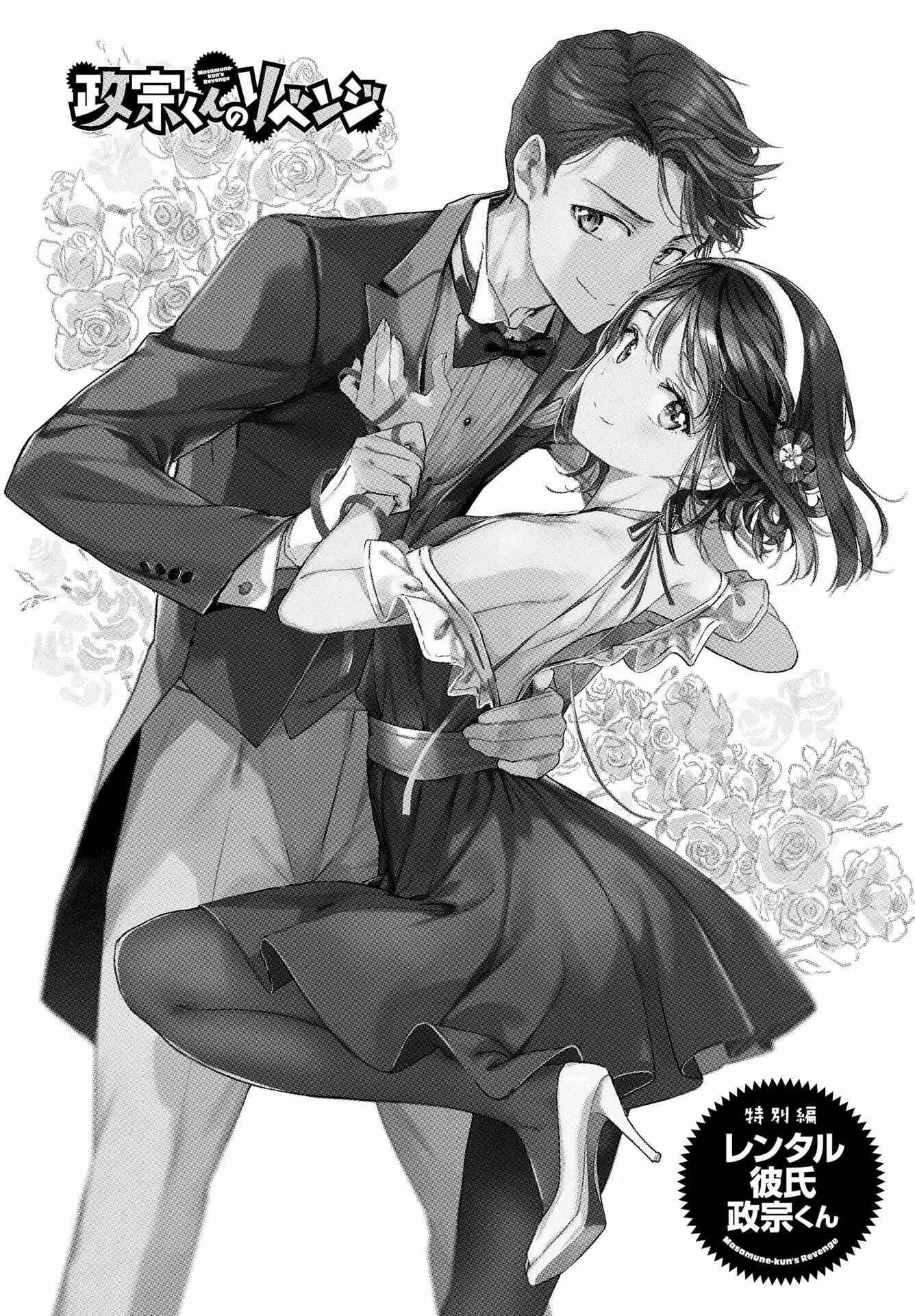 ‘Masamune-kun no Revenge’ Tokubetsu-hen - Rental Kareshi Masamune-kun Chapter ? - Page 9