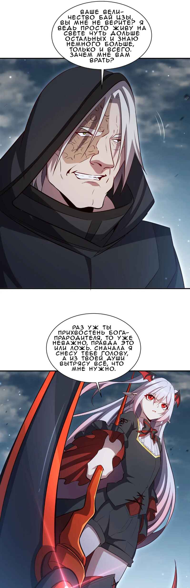 Xuè Jī yǔ Qíshì Chapter 372 - Page 11