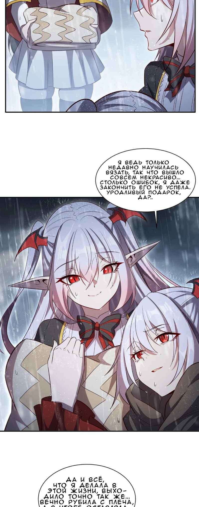 Xuè Jī yǔ Qíshì Chapter 372 - Page 20