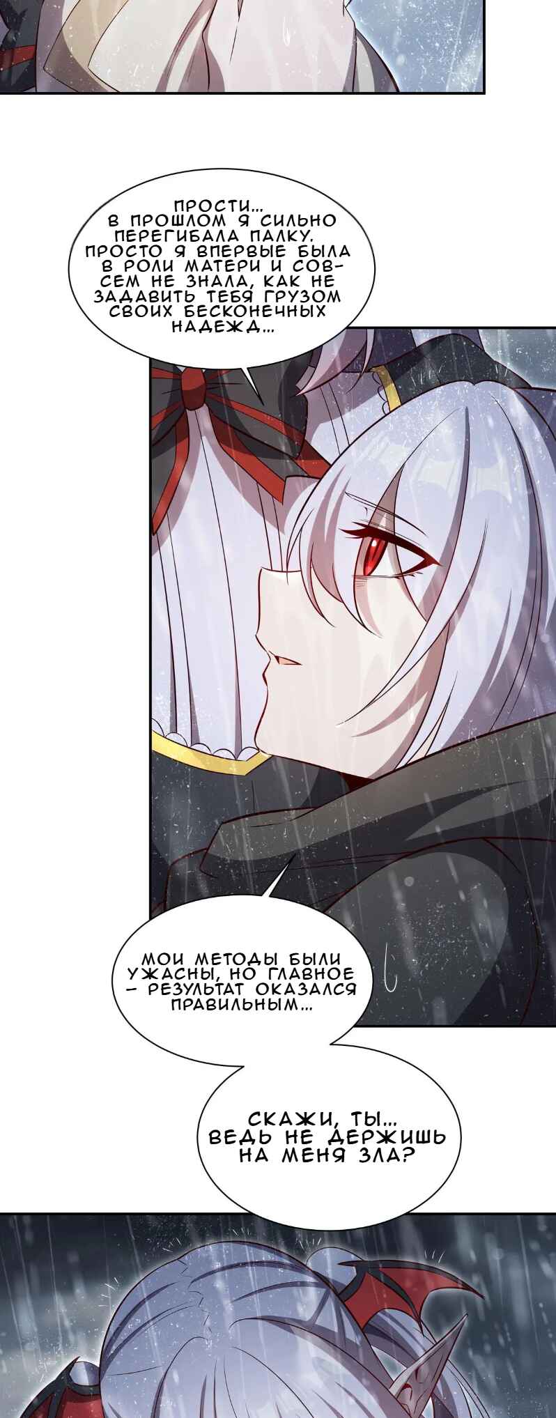 Xuè Jī yǔ Qíshì Chapter 372 - Page 22