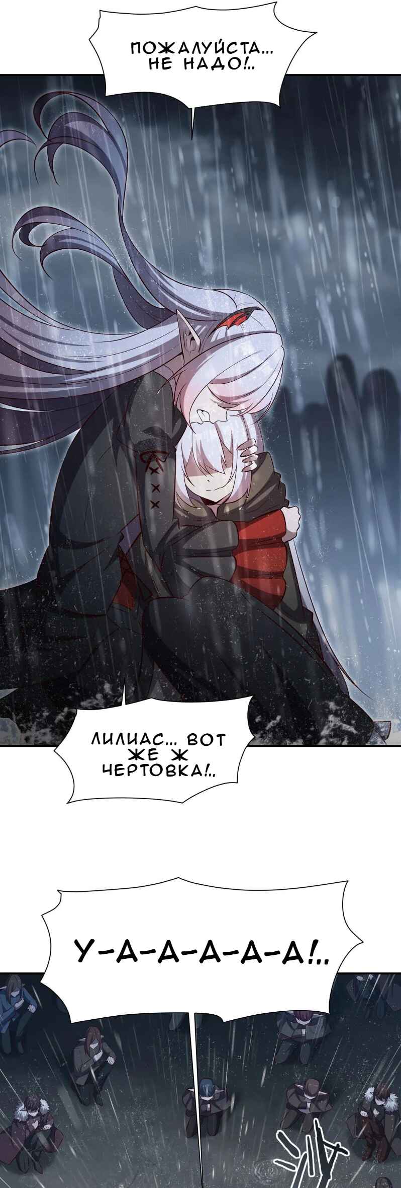 Xuè Jī yǔ Qíshì Chapter 372 - Page 29