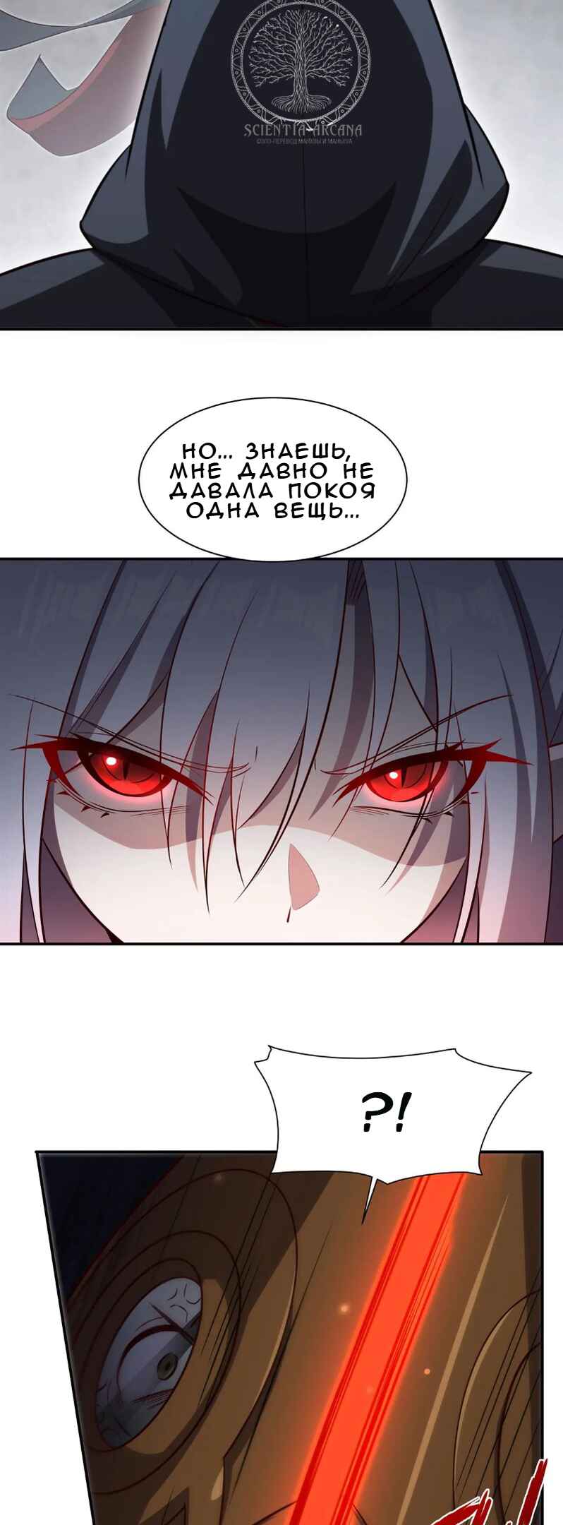 Xuè Jī yǔ Qíshì Chapter 372 - Page 7