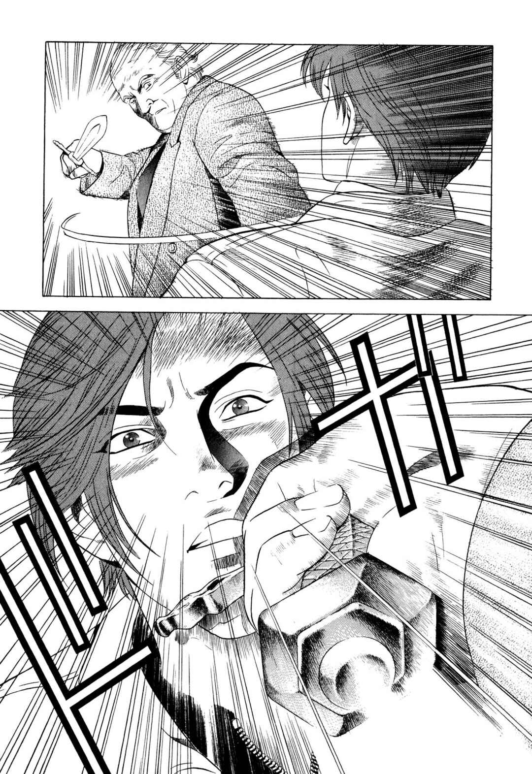 Yugo Chapter 73 - Page 20