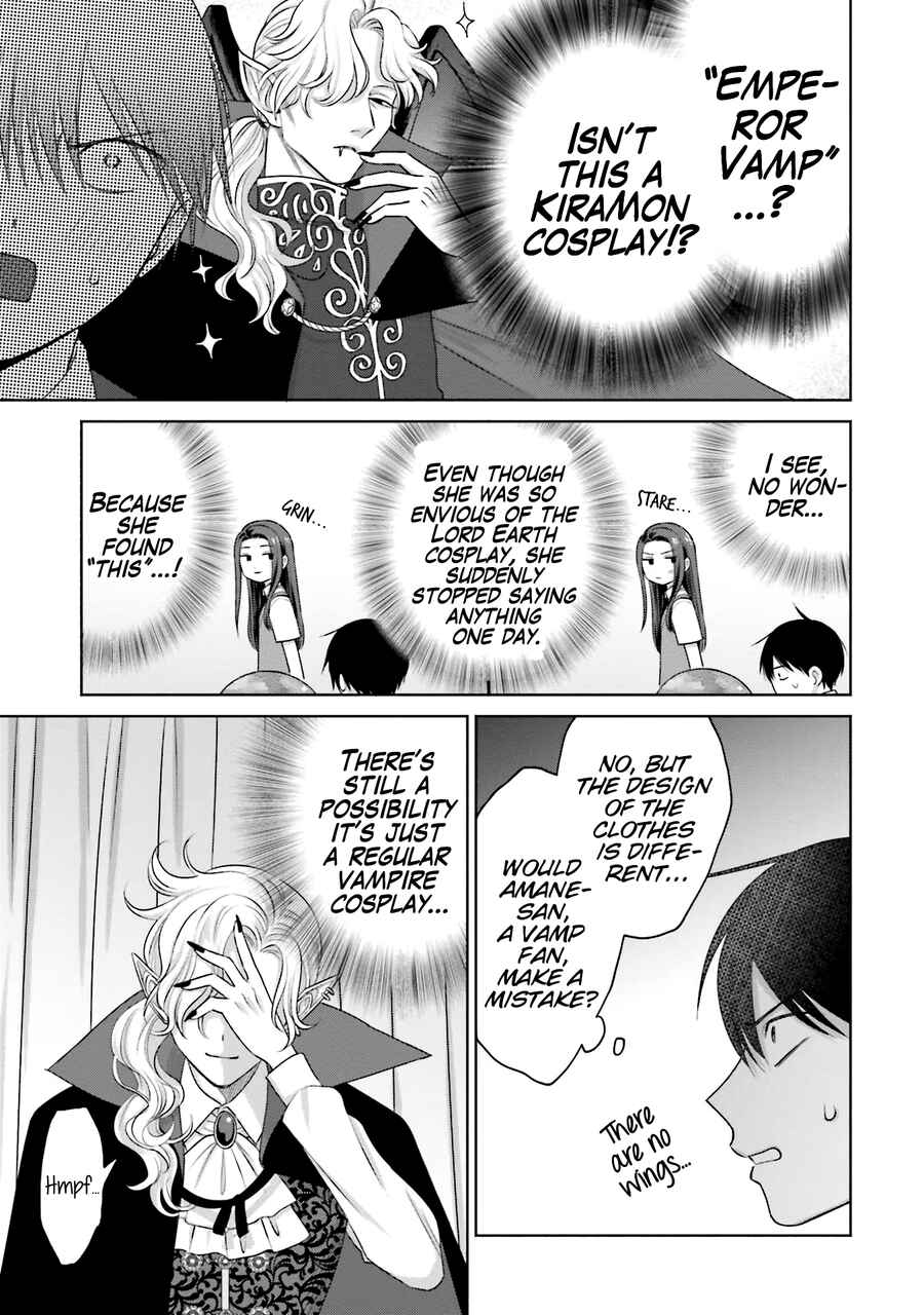 Otaku ni Yasashii Gal wa Inai!? Chapter 23 - Page 4