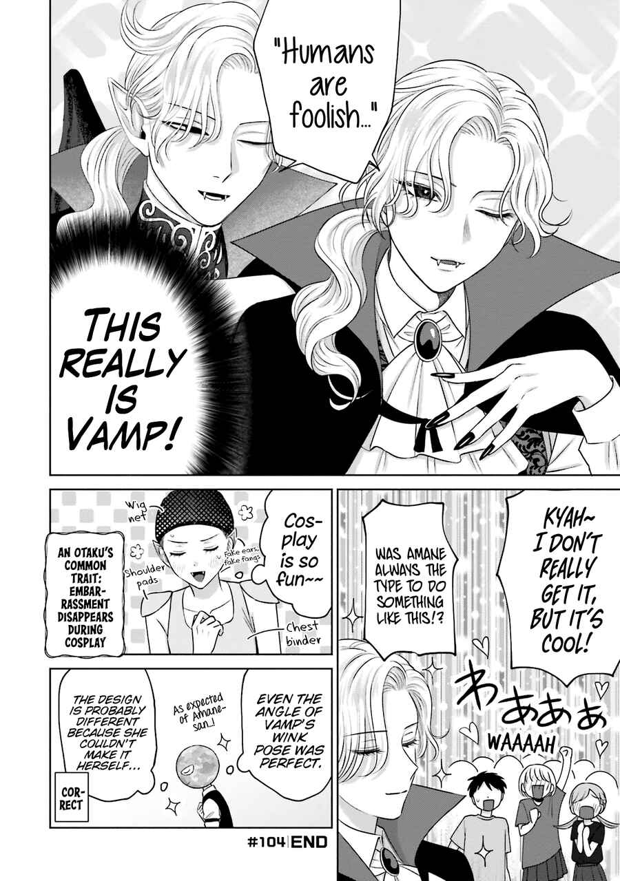 Otaku ni Yasashii Gal wa Inai!? Chapter 23 - Page 5