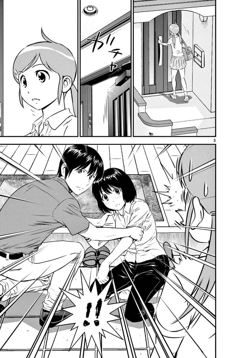 Major 2nd Chapter 19 - Page 3