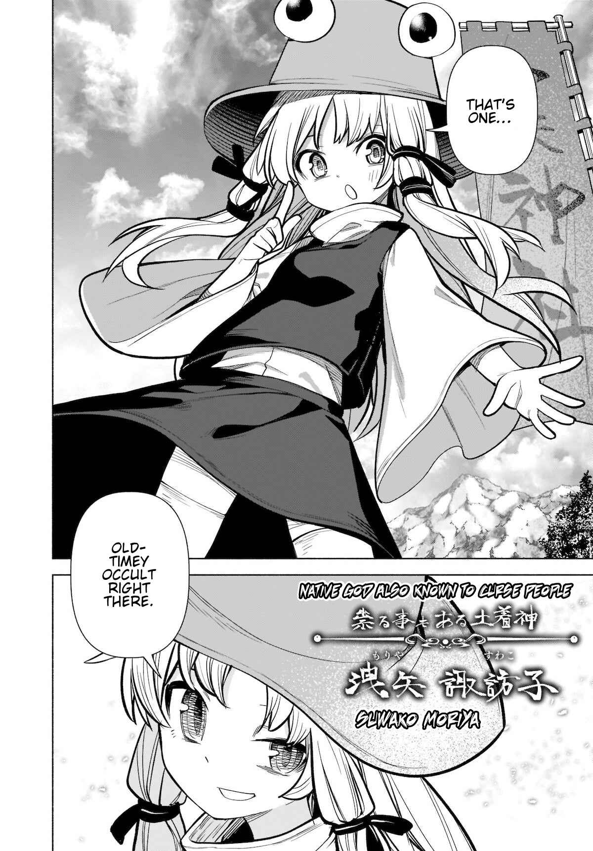 Touhou Chireikiden: Hansoku Tantei Satori Chapter 18 - Page 11