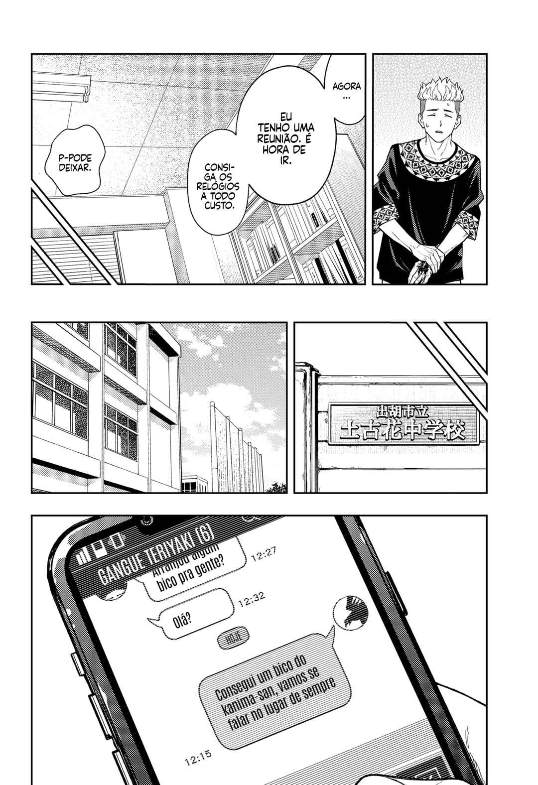 Asura no Sata Chapter 18 - Page 16