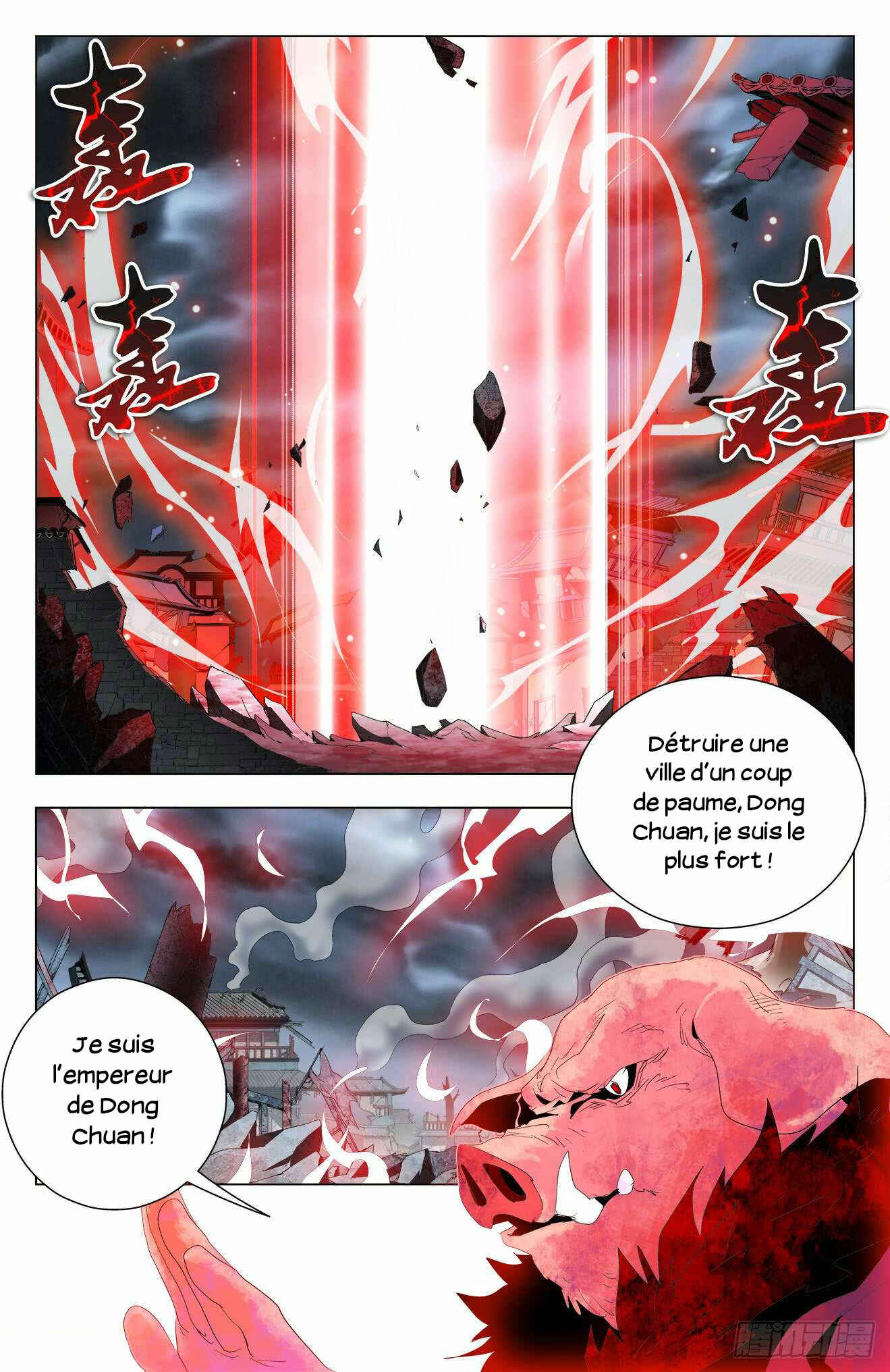 Fights Break Sphere – Return of the Beasts Chapter 59 - Page 12