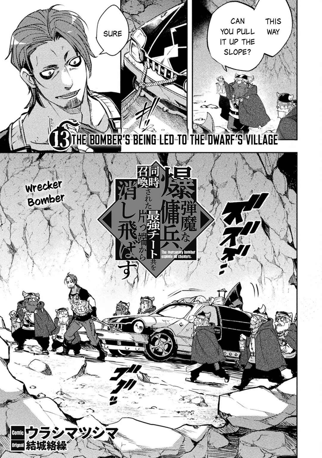 Bakudanma na Youhei, Douji Shoukan sareta Saikyou Cheat-domo wo Katappashi kara Keshitobasu Chapter 13 - Page 2