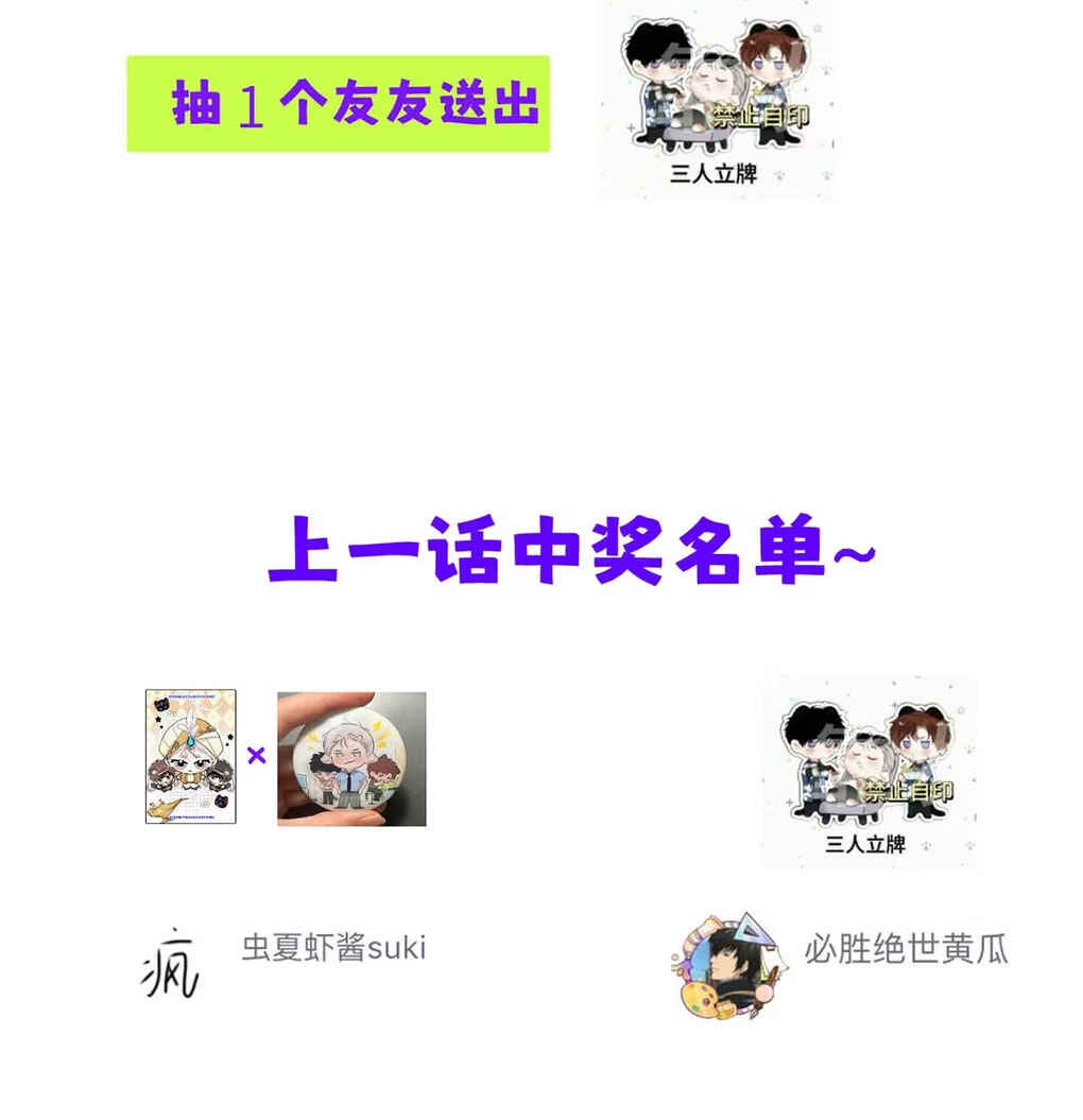 I Became a First-Class Guide Thanks to My Childhood Friends Chapter 33 - Page 47