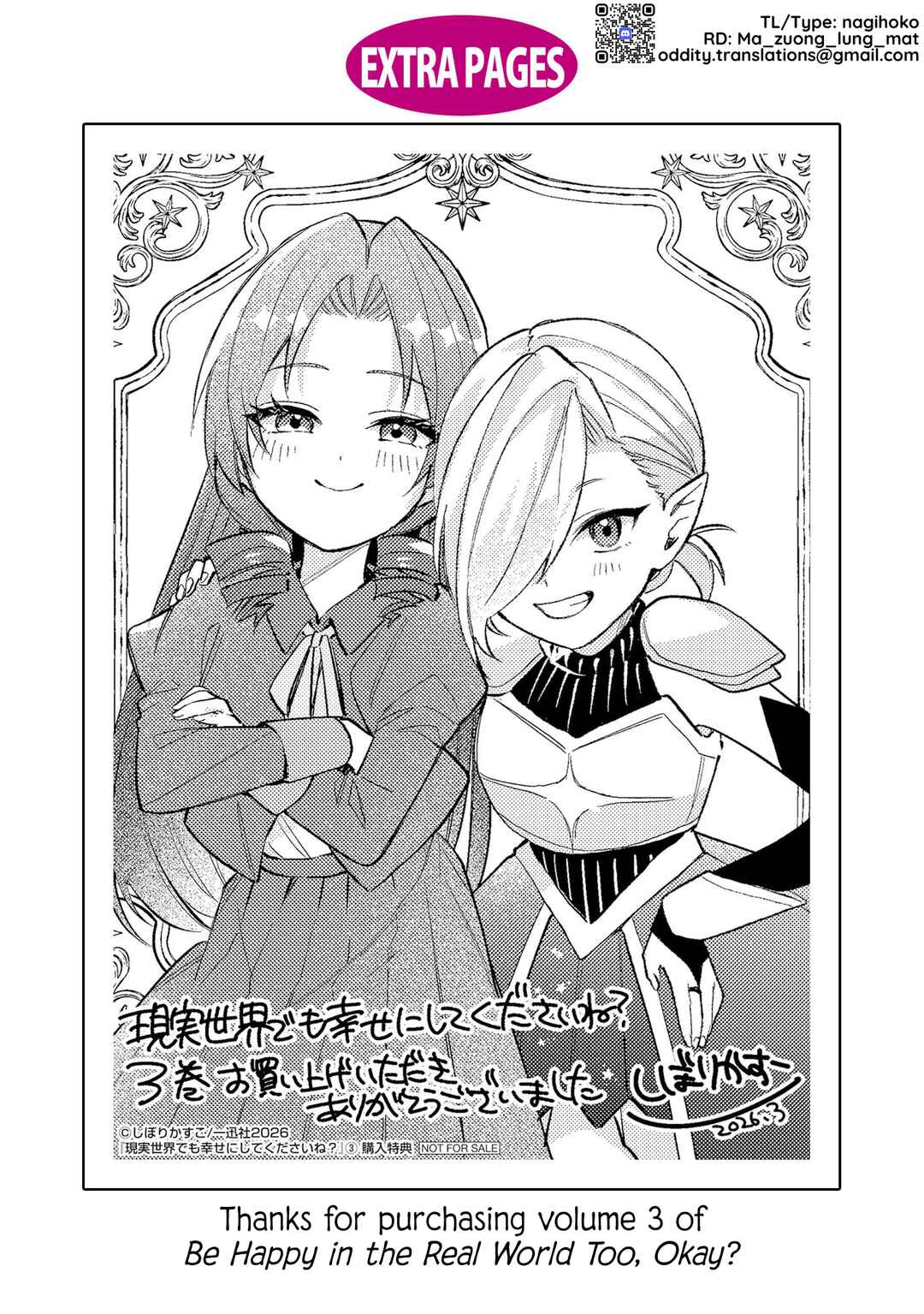 Real demo Shiawase ni Shitekudasai ne? Chapter 17.5 - Page 13
