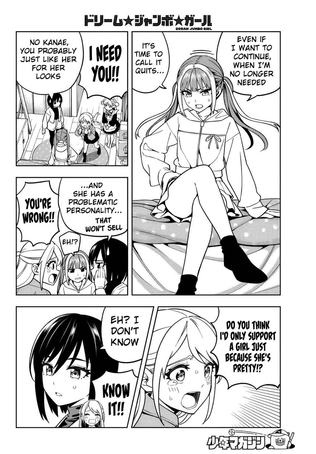 Dream⭐︎Jumbo⭐︎Girl Chapter 6 - Page 13