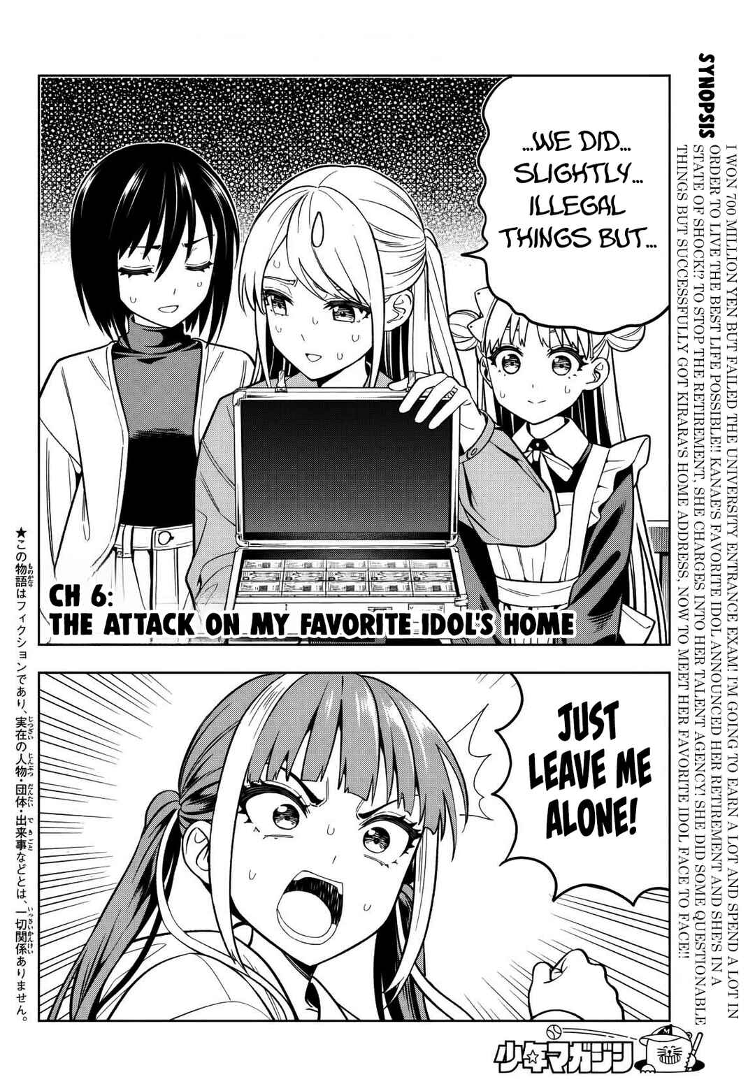 Dream⭐︎Jumbo⭐︎Girl Chapter 6 - Page 3