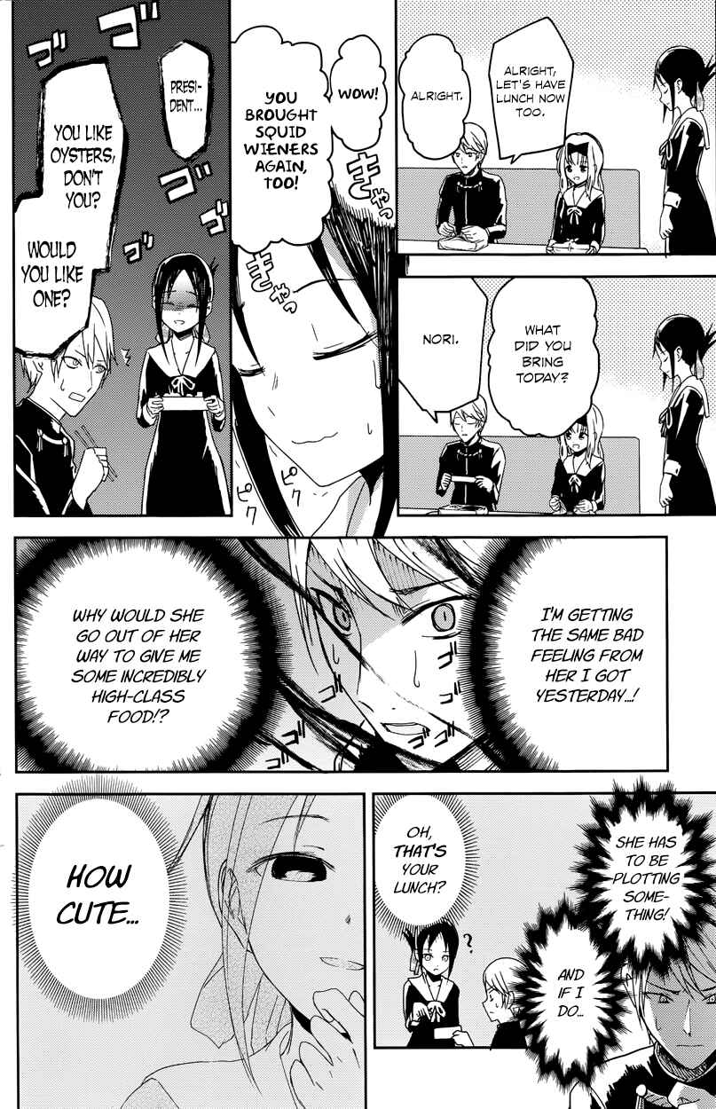 Kaguya-sama: Love Is War Chapter 5 - Page 12