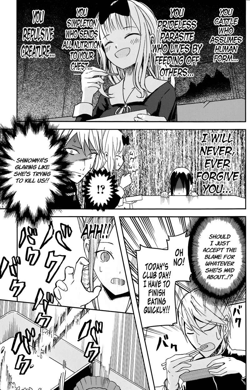 Kaguya-sama: Love Is War Chapter 5 - Page 15