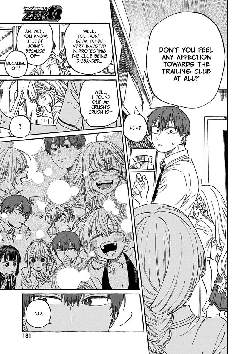 Boku no Suki na Hito ga Suki na Hito Chapter 17 - Page 18