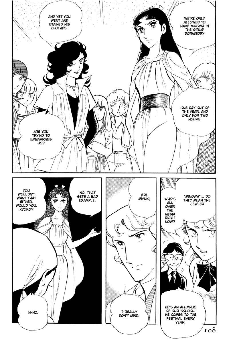 Sukeban Deka Chapter 14.3 - Page 14
