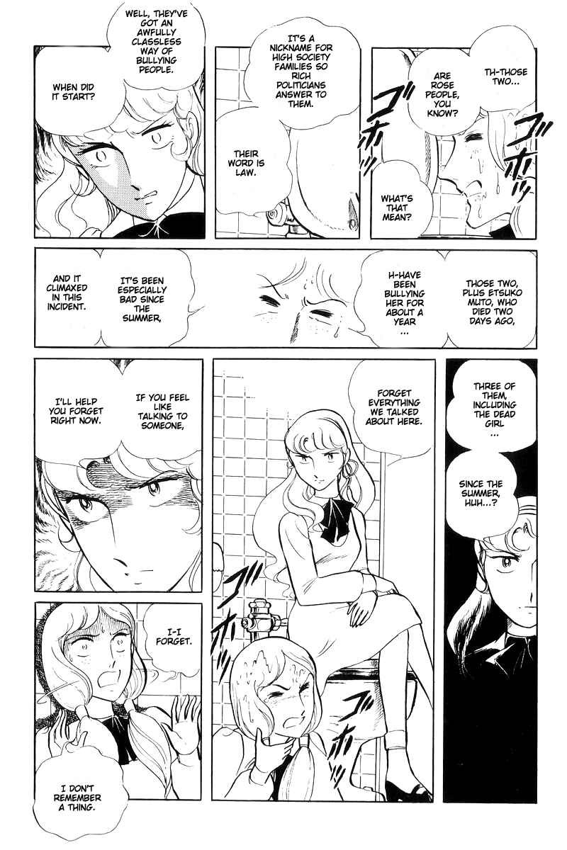Sukeban Deka Chapter 14.3 - Page 23