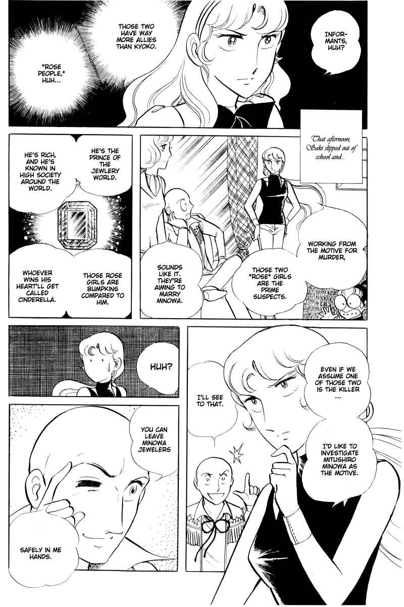 Sukeban Deka Chapter 14.3 - Page 49