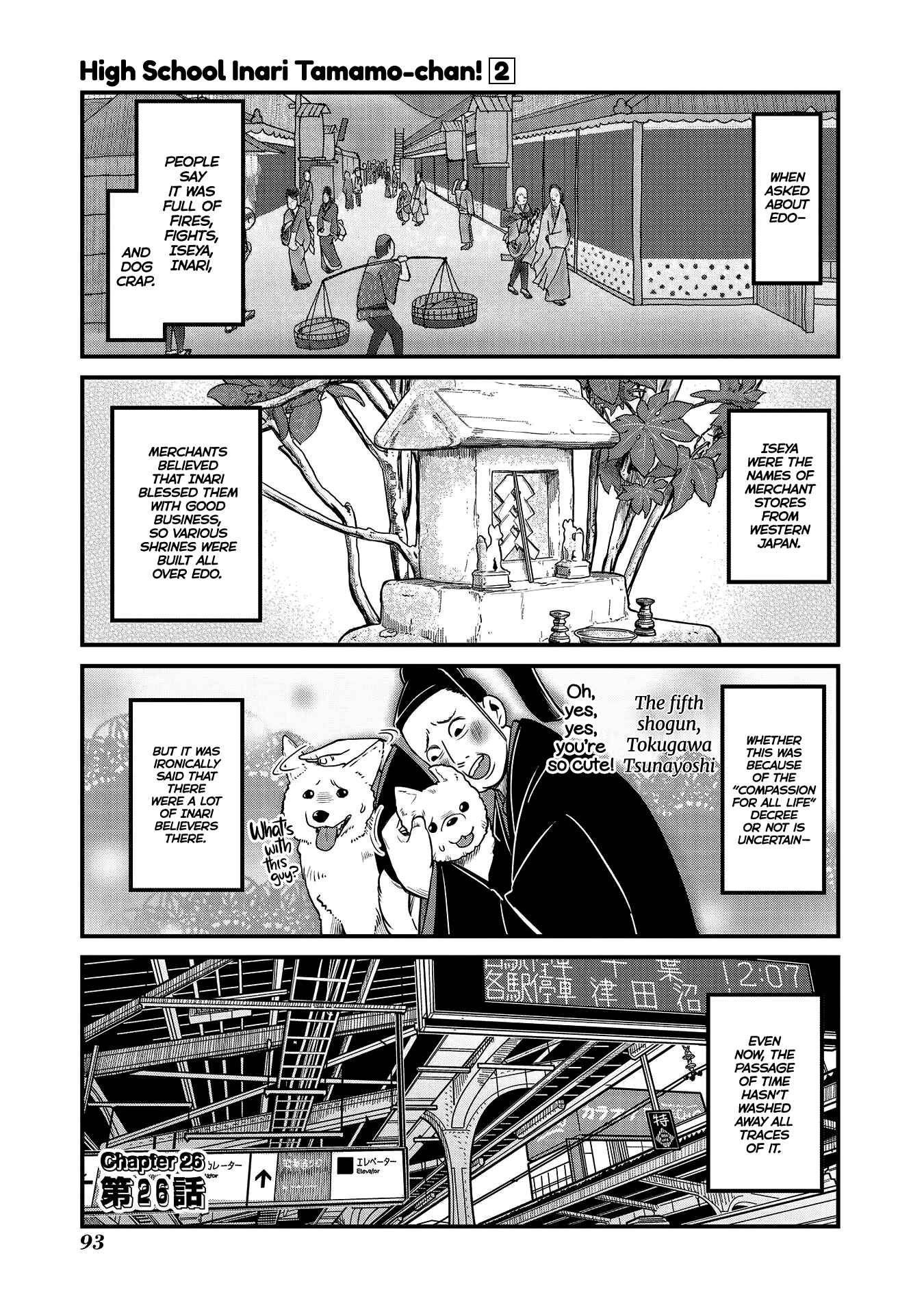 Tamamo-chan’s a Fox! Chapter 26 - Page 1